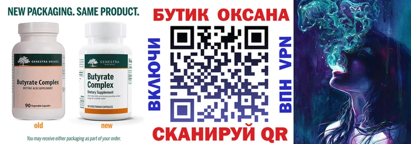 БУТИРАТ BDO 33%  Арамиль 