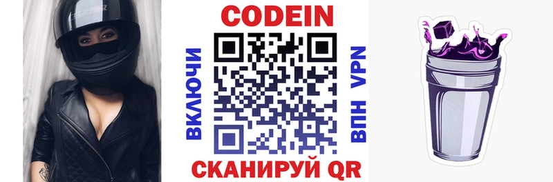площадка Telegram  Арамиль  Кодеин Purple Drank 