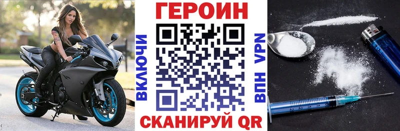 купить наркоту  Арамиль  Героин белый 