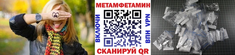 МЕТАМФЕТАМИН мет  ссылка на мегу вход  Арамиль  купить наркотики цена 